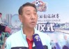 kaiyun中心-天津“海河超儿”启幕，施连志：快乐健康，压力的最佳释放点