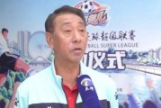kaiyun中心-天津“海河超儿”启幕，施连志：快乐健康，压力的最佳释放点